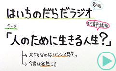だらだラジオ15