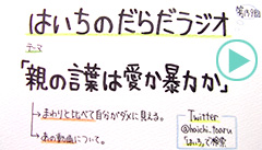 だらだラジオ159