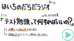 だらだラジオ27