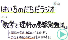 だらだラジオ40