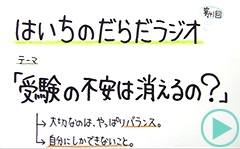 だらだラジオ41