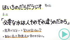 だらだラジオ45
