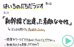 だらだラジオ51