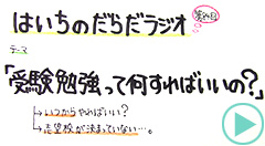 だらだラジオ84