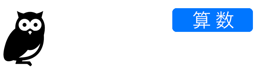 聞き覚え算数ロゴ