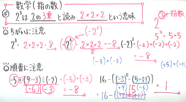 中1数学1章を52分で-1