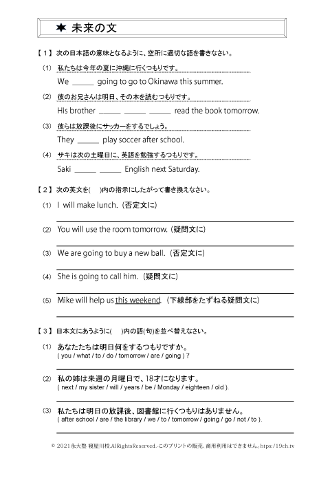 未来の文