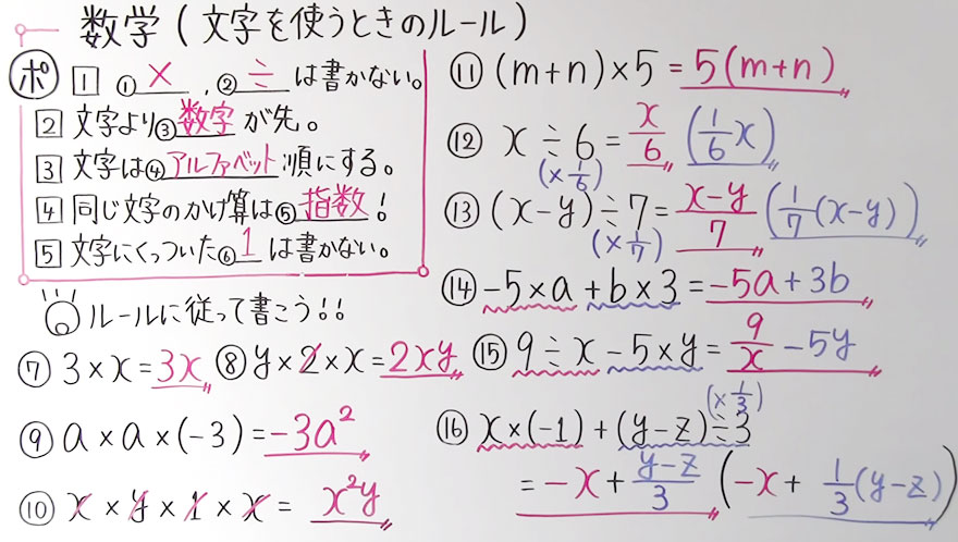 中１数学-11