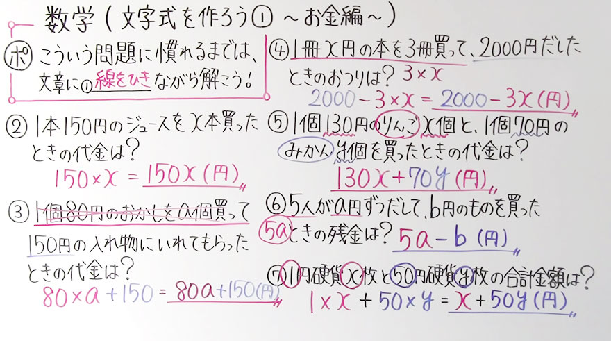 中１数学-12