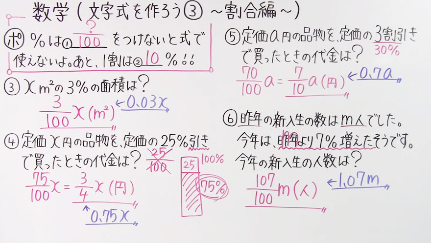 中１数学-14