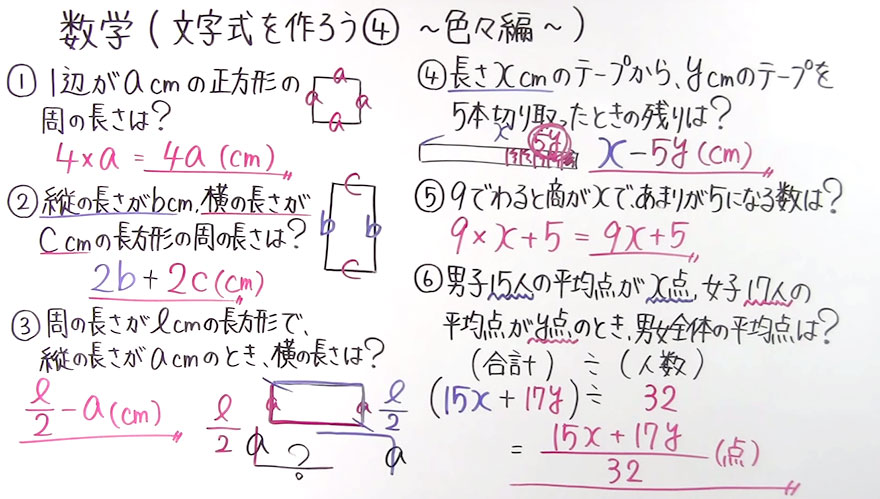 中１数学-15