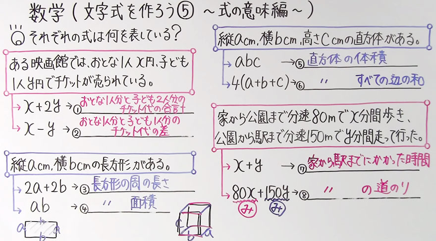 中１数学-16