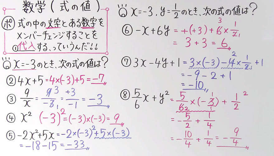 中１数学-17