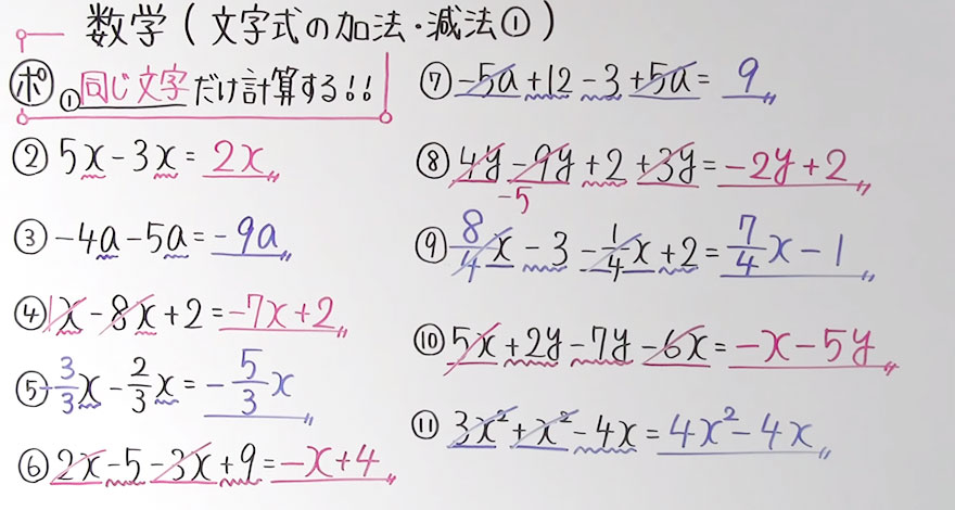 中１数学-19