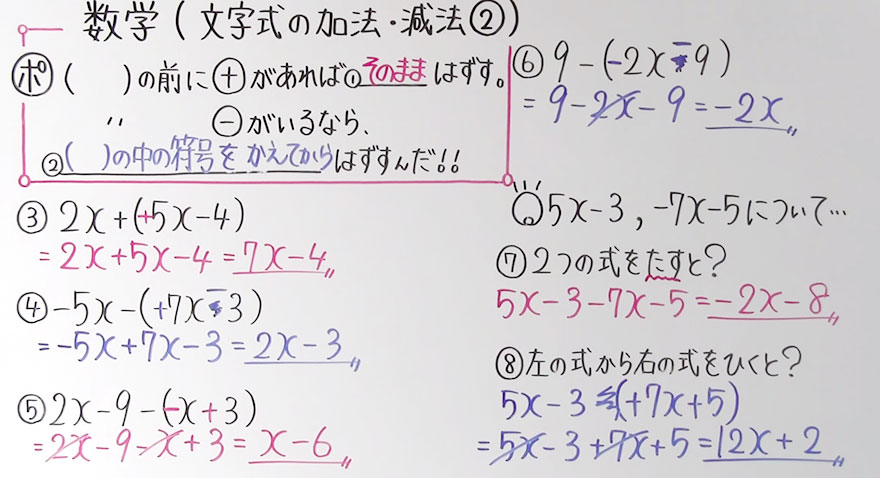 中１数学-20