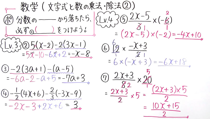 中１数学-22