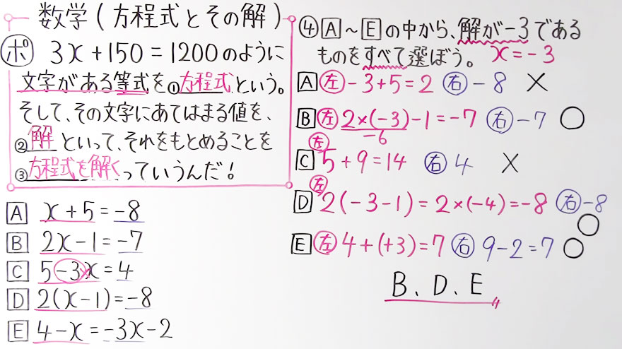 中１数学-26