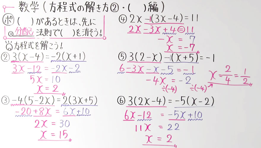 中１数学-29