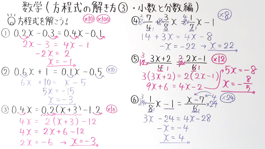 中１数学-30