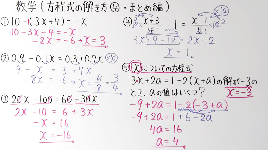 中１数学-31