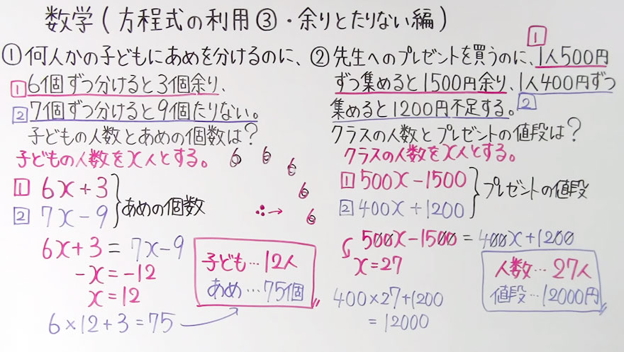 中１数学-35