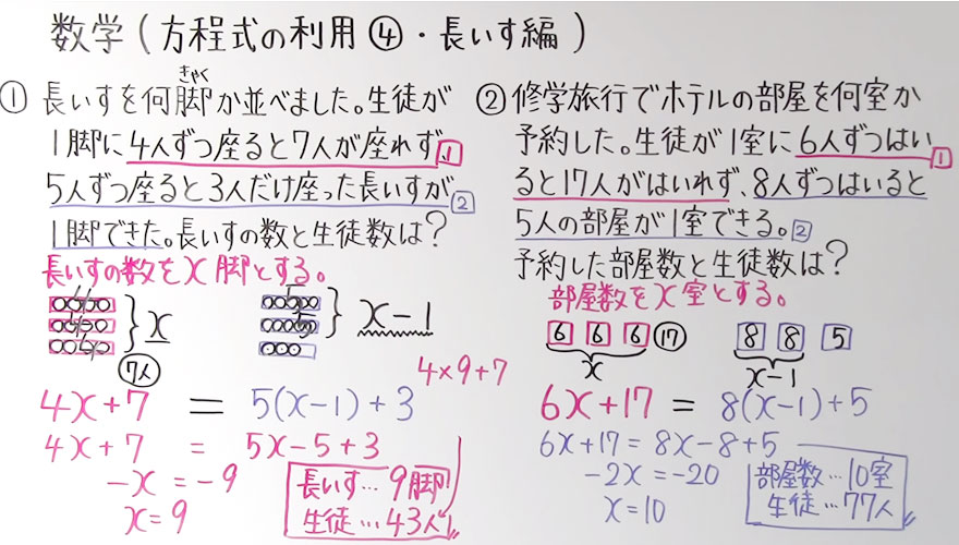 中１数学-36