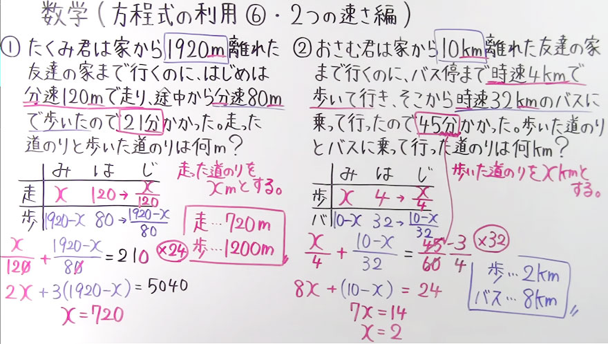 中１数学-38