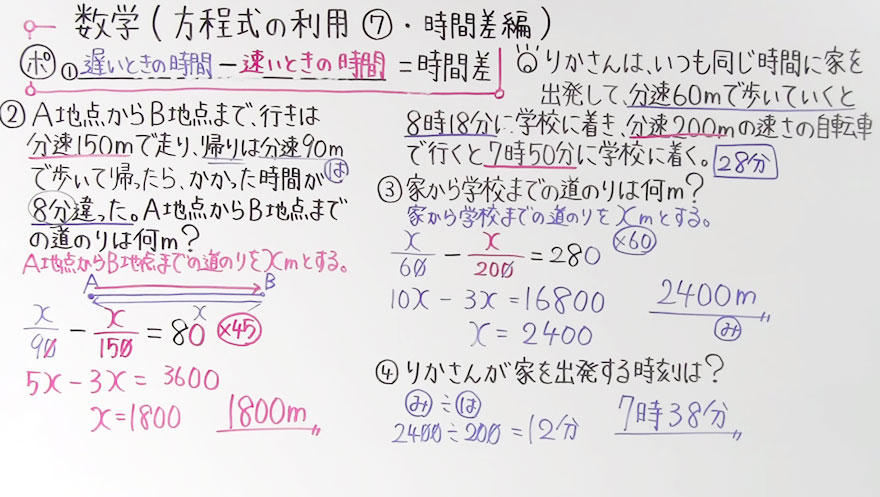 中１数学-39