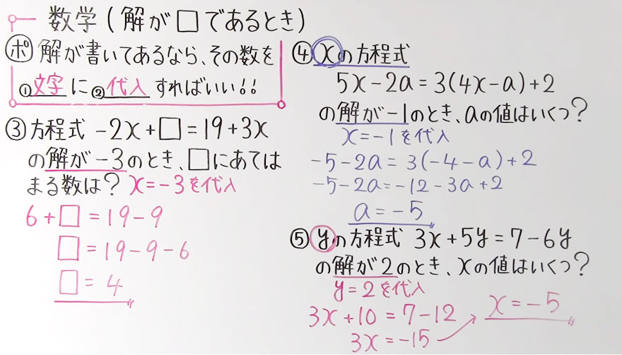 中１数学-43