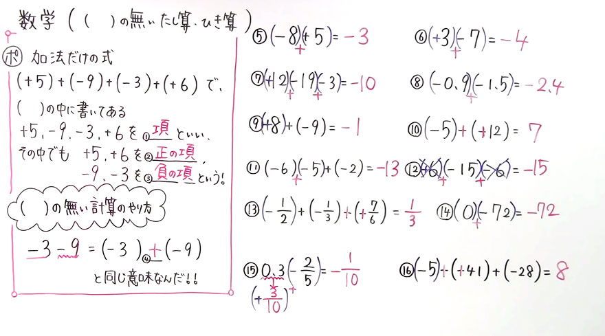 中１数学-5