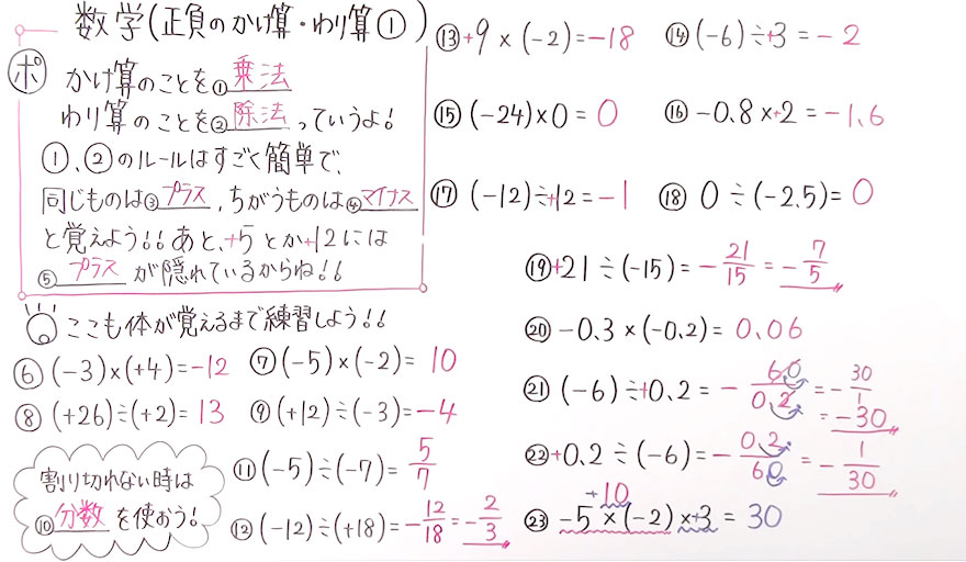 中１数学-6