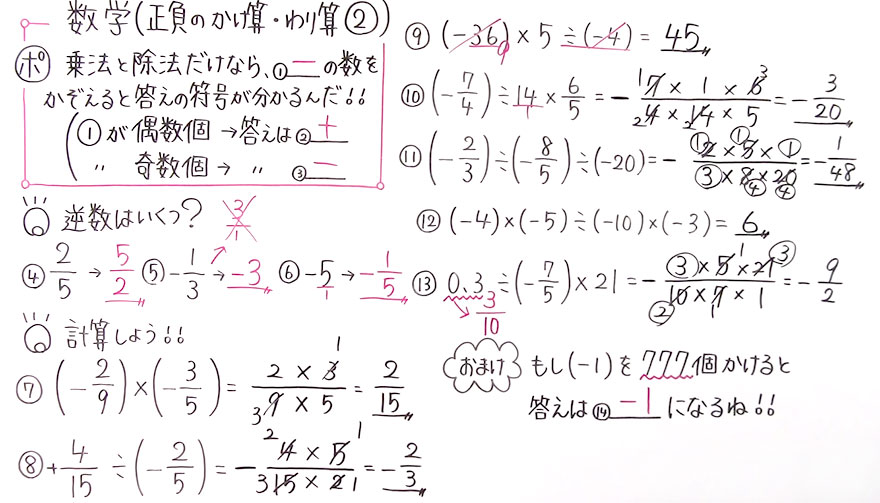 中１数学-7