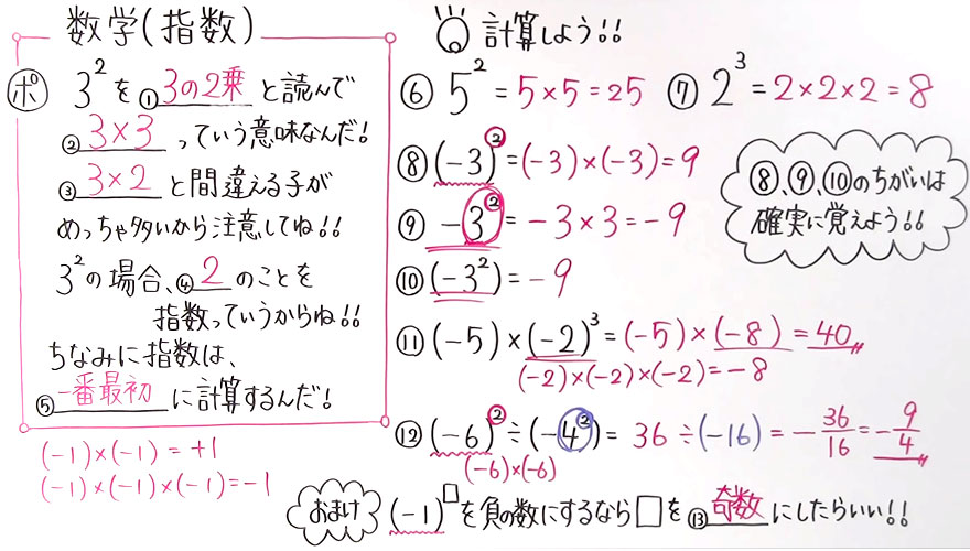 中１数学-8