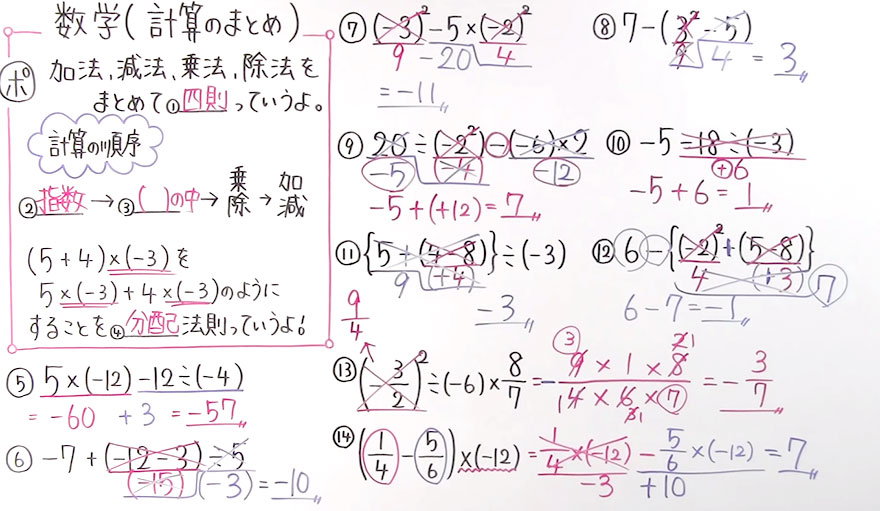 中１数学-9