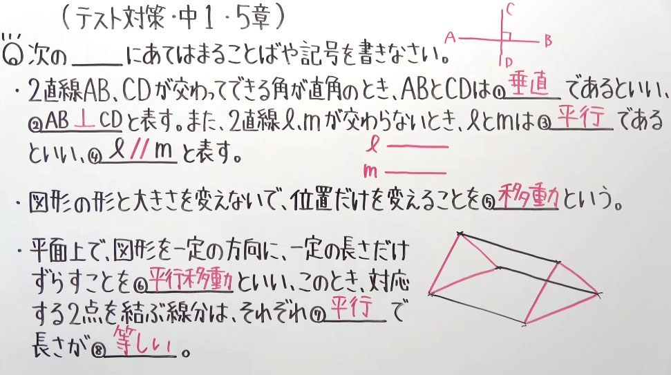 中１数学-19