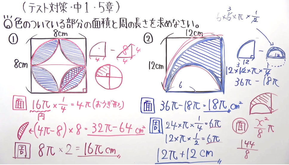 中１数学-24