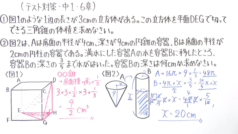 中１数学-31