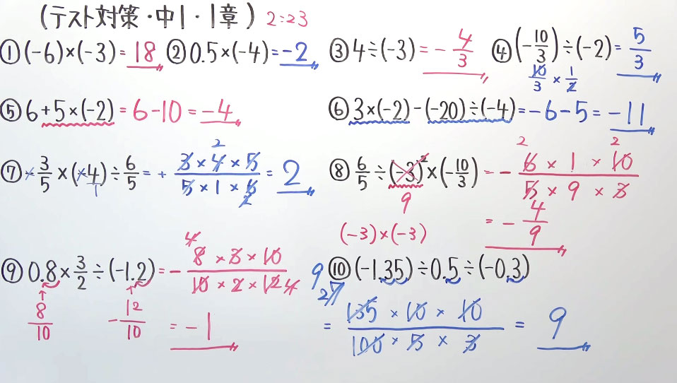 中１数学-4