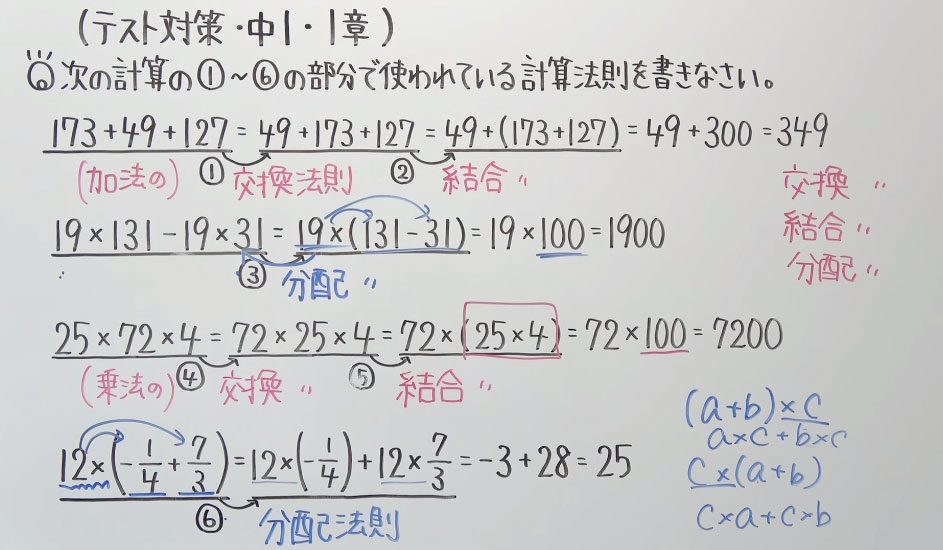 中１数学-5