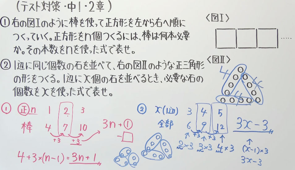 中１数学-9