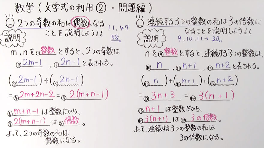 中2数学-10