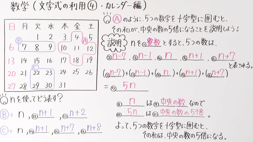 中2数学-12