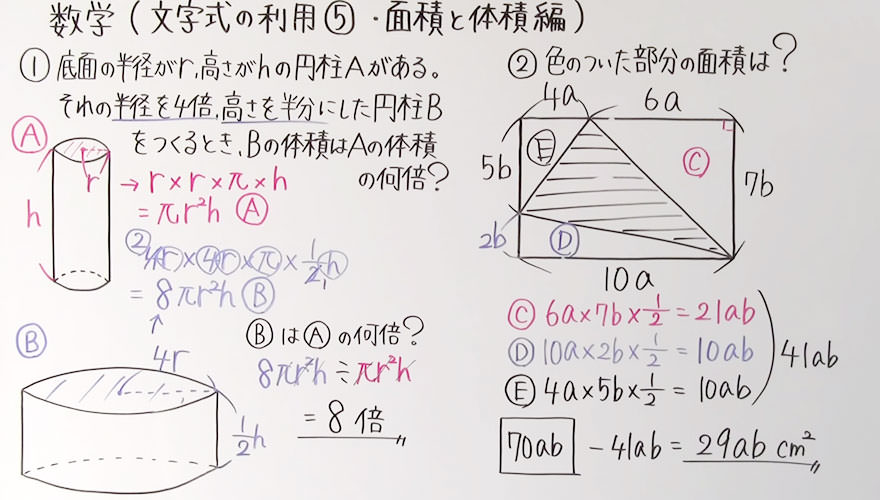 中2数学-13