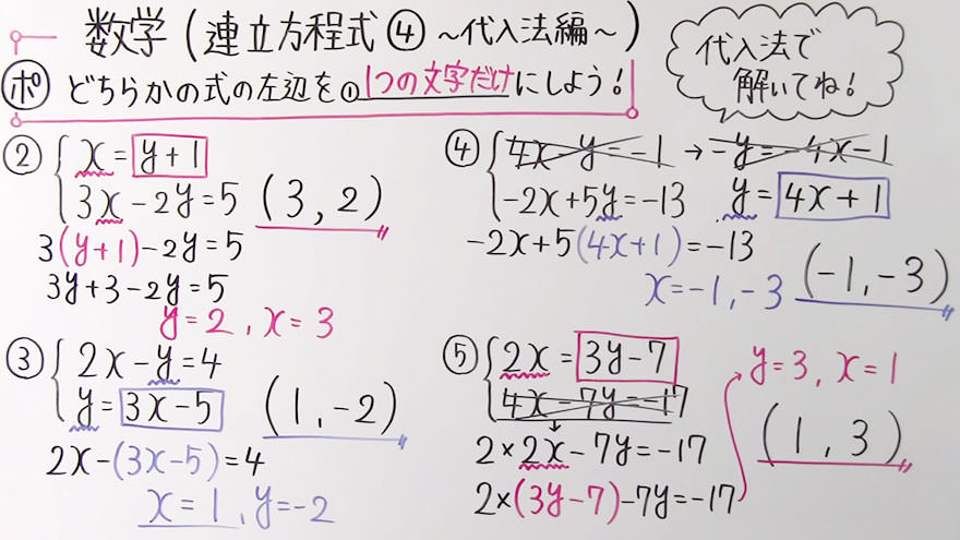 中2数学-17