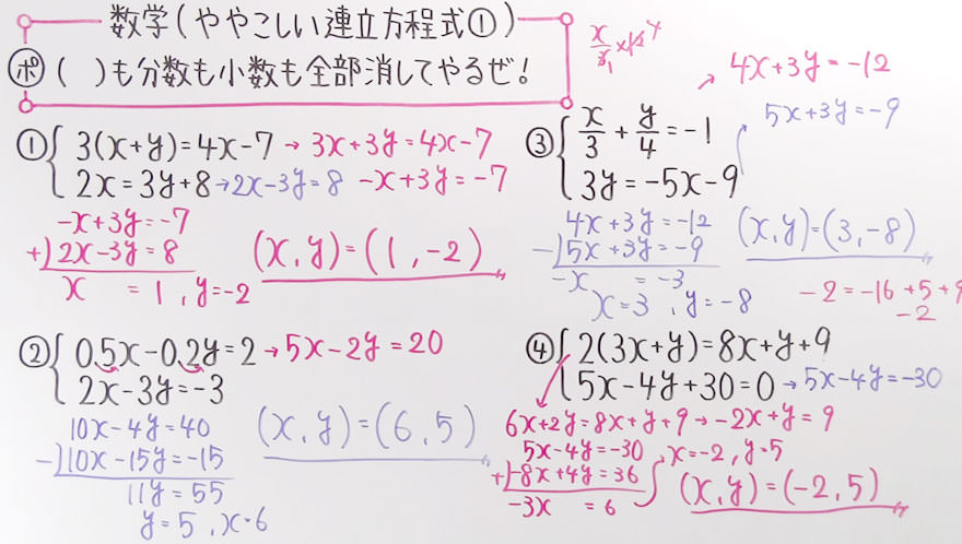 中2数学-18