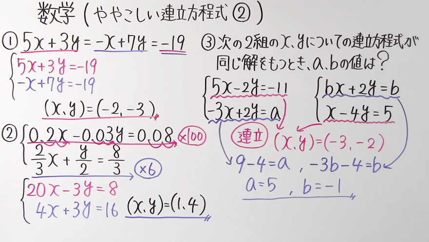 中2数学-19