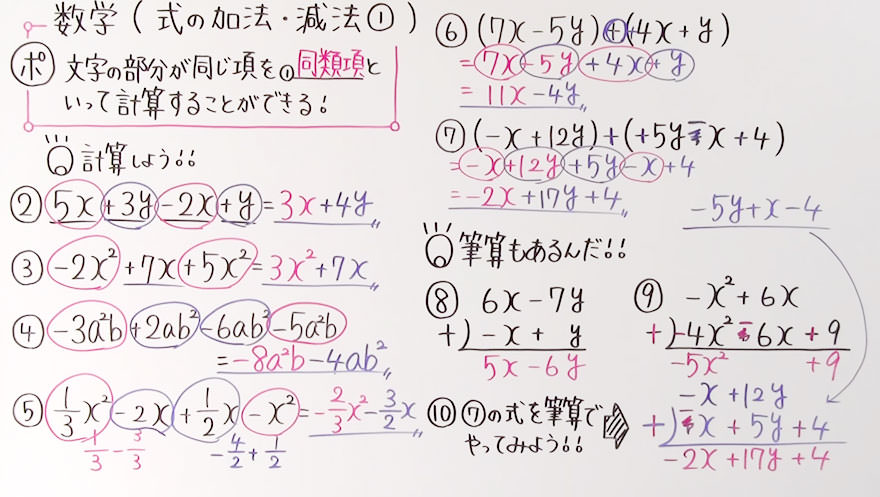 中2数学-2