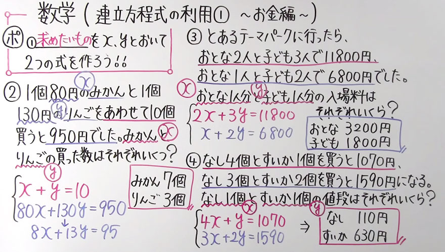 中2数学-20