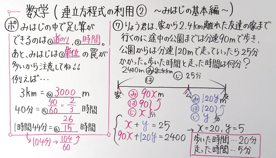 中2数学-21