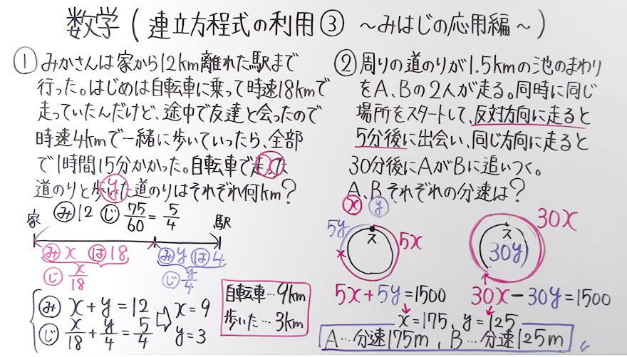 中2数学-22